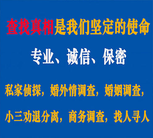 关于东坡邦德调查事务所